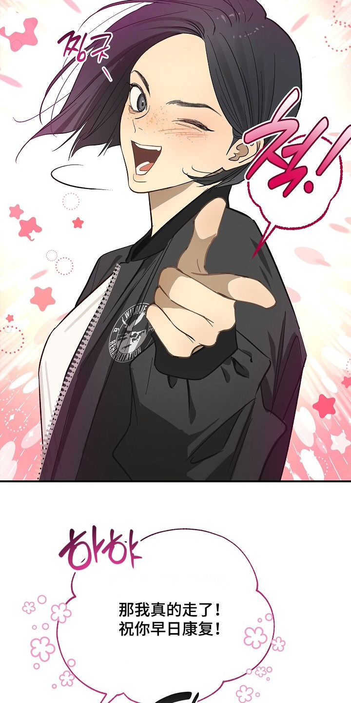 花是诱饵原著小说TXT漫画,第82章：3图