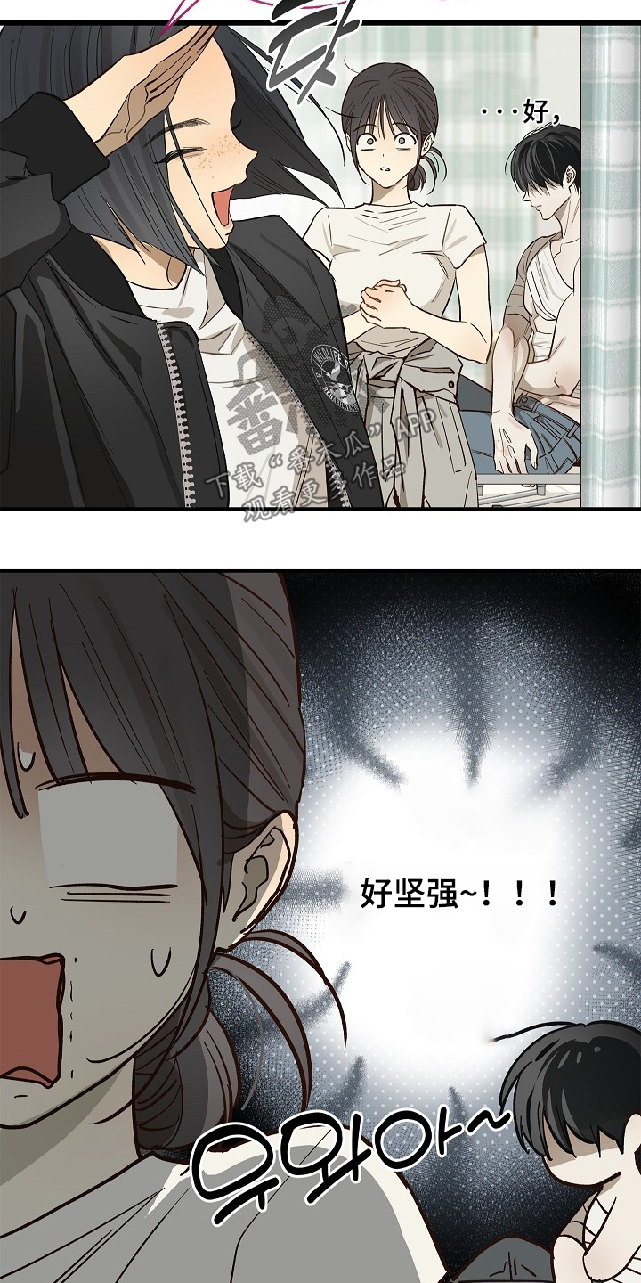 花是诱饵原著小说TXT漫画,第82章：4图