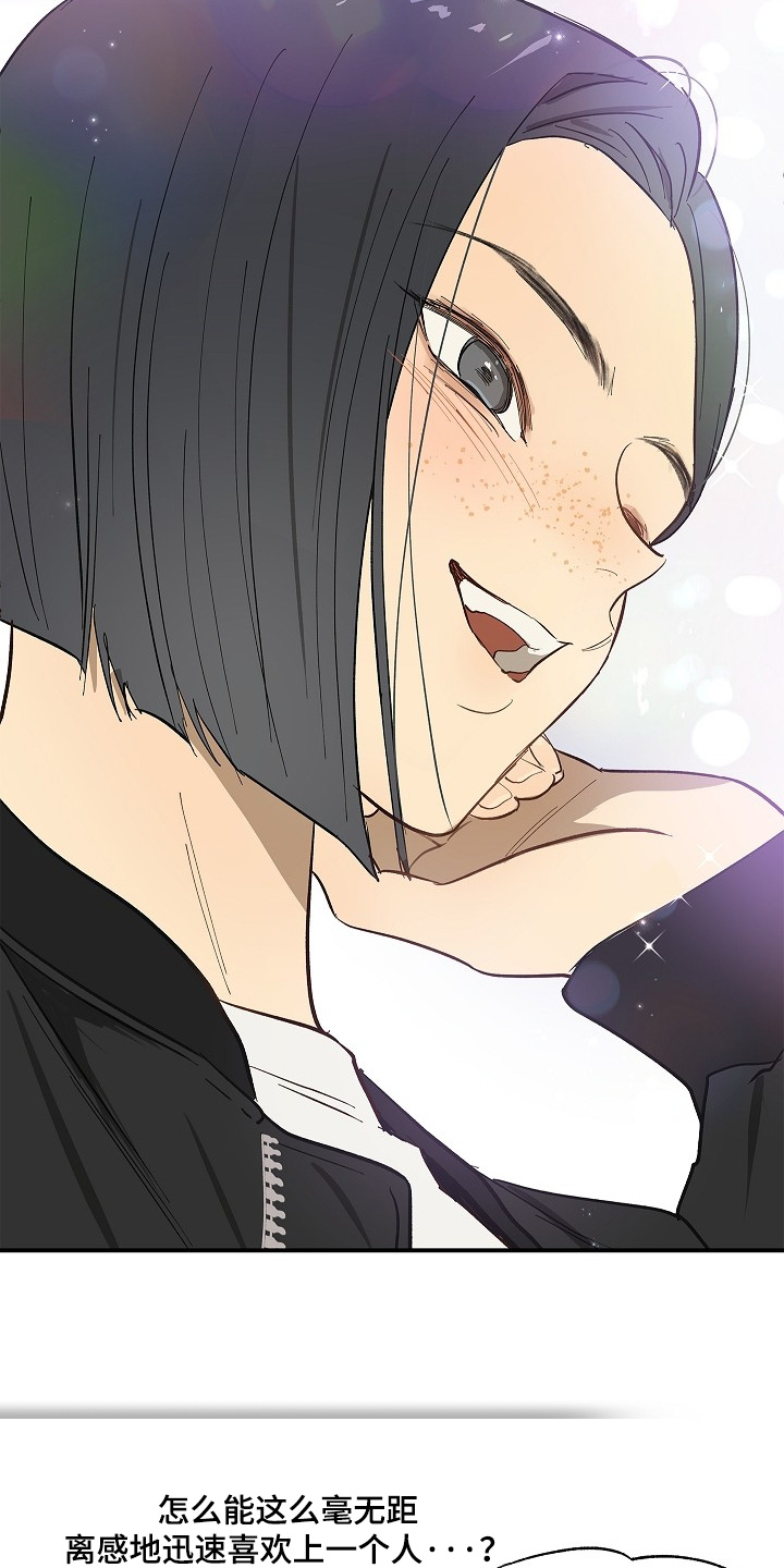 诱饵之花漫画,第81章：谢谢你们1图