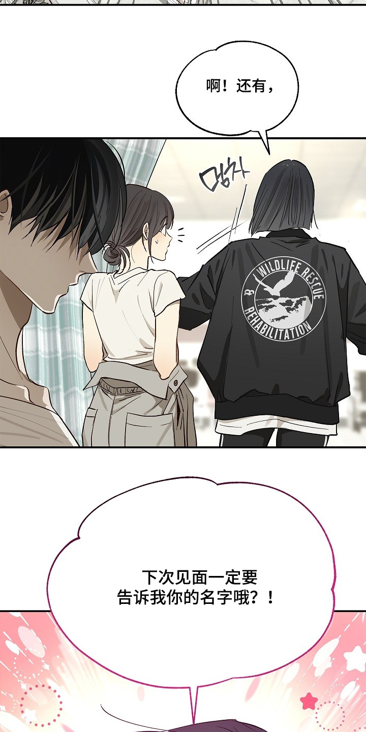 花是诱饵原著小说TXT漫画,第82章：2图