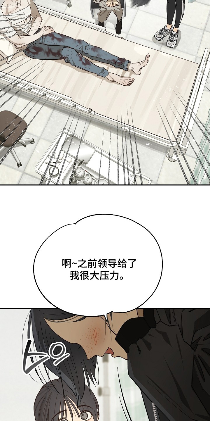 花是诱饵原著小说TXT漫画,第81章：谢谢你们3图