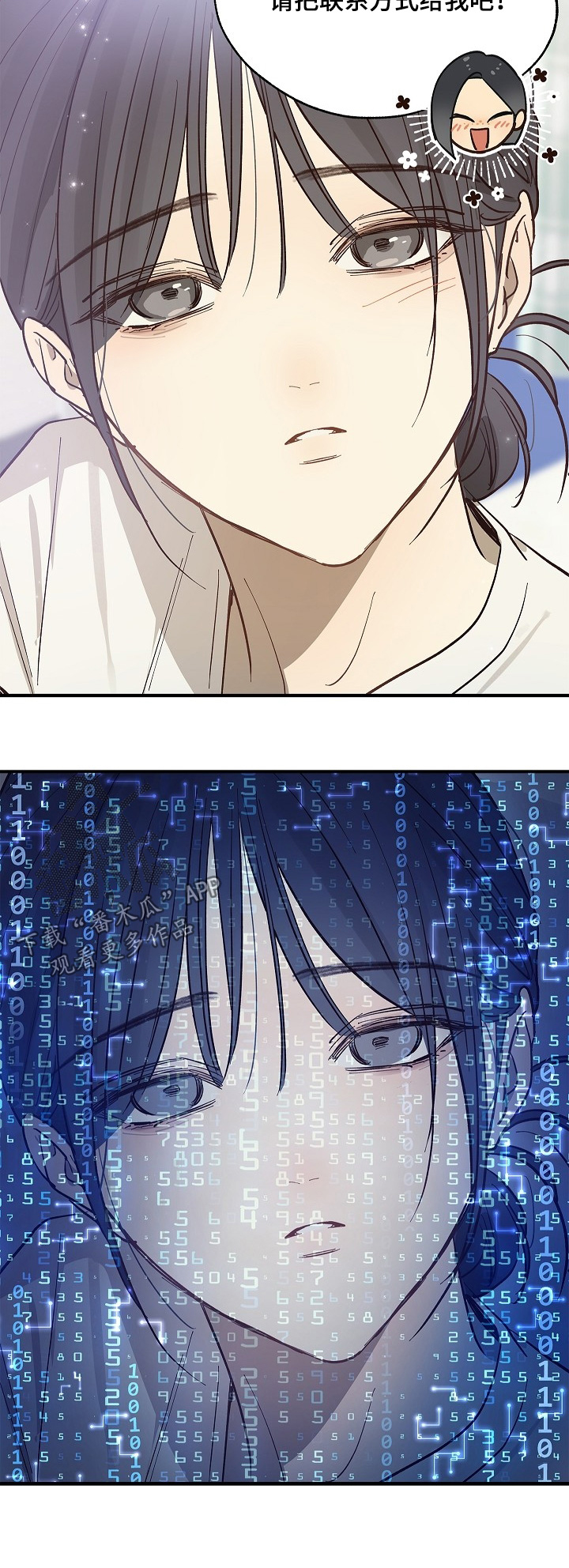 诱饵之花漫画,第81章：谢谢你们3图