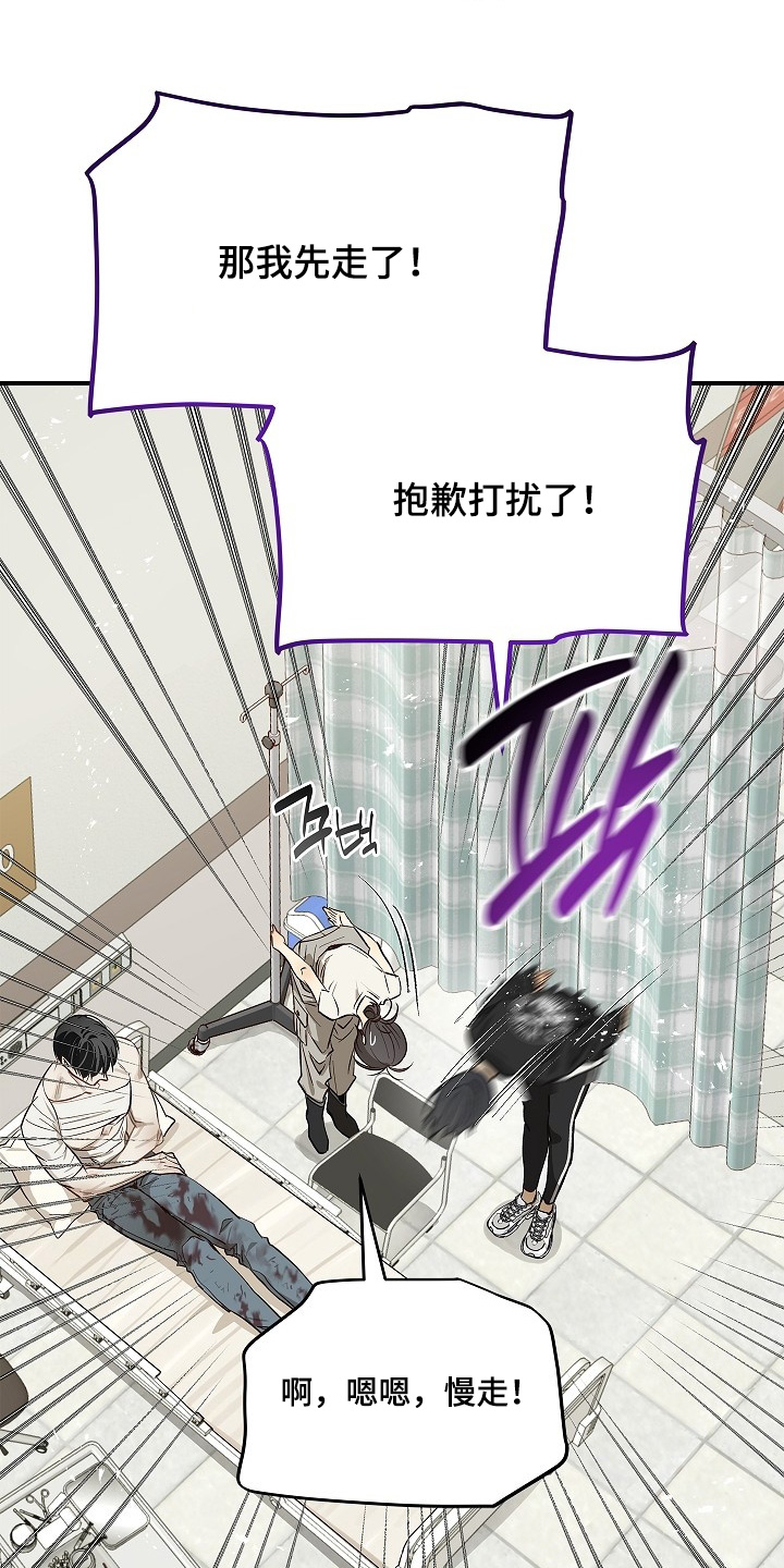 花是诱饵原著小说TXT漫画,第82章：1图