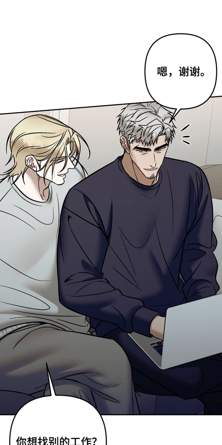 暗码图片漫画,第35章：就是想你了2图