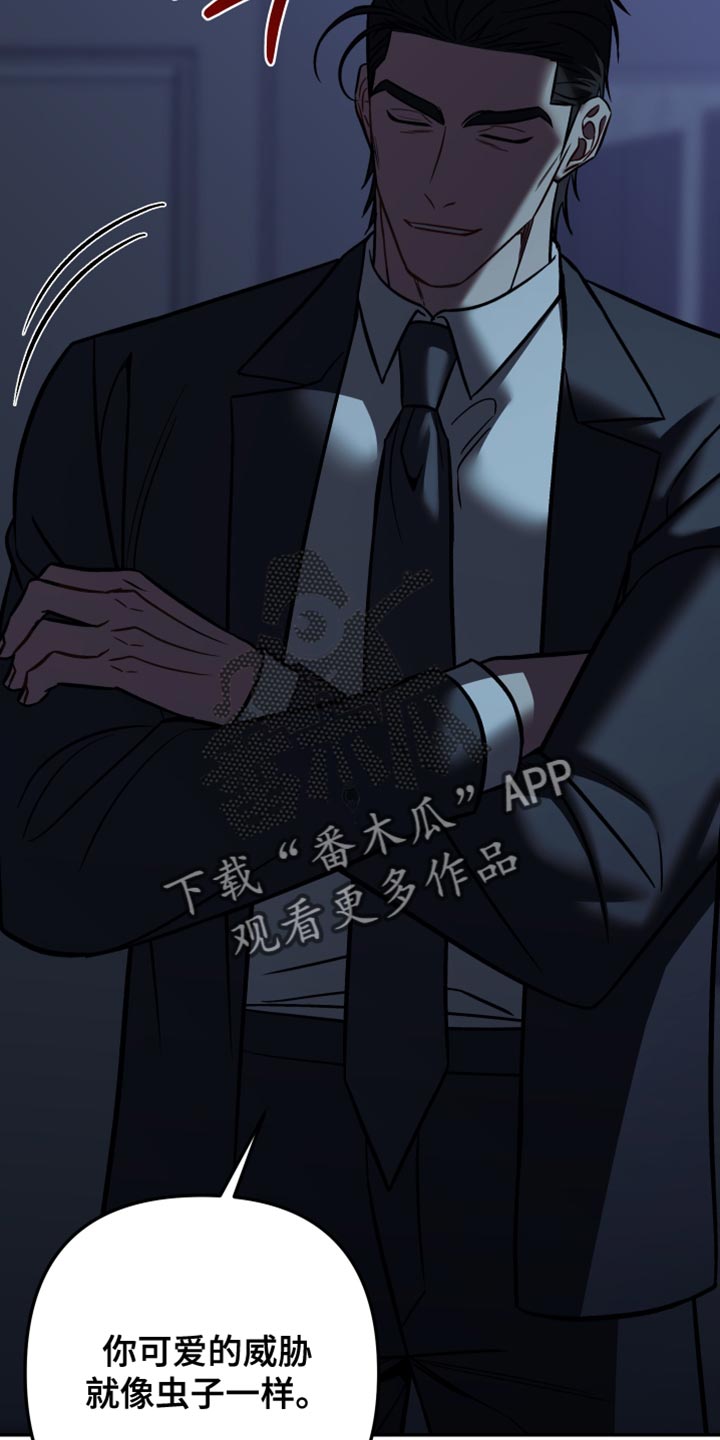 暗码交锋漫画,第36章：挡箭牌5图