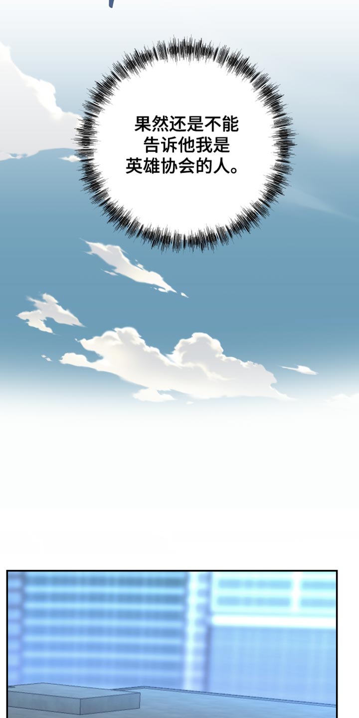 暗码检测漫画,第34章：无法拒绝2图