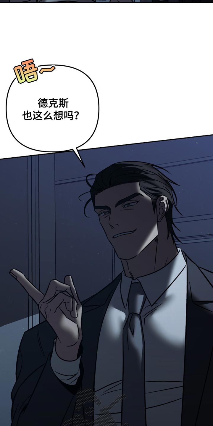 暗码交锋漫画,第36章：挡箭牌3图