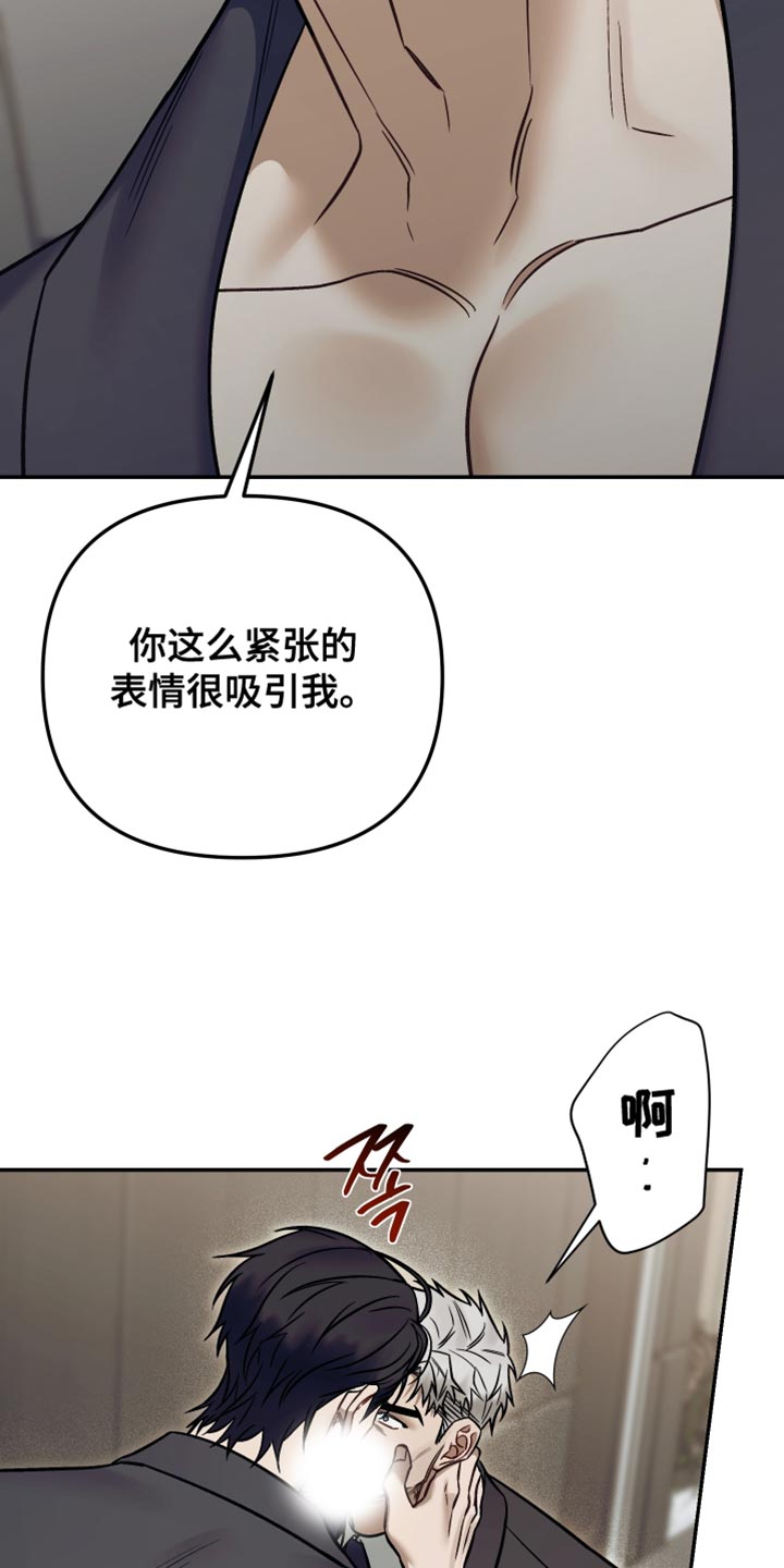 暗码机的工作原理漫画,第34章：无法拒绝4图