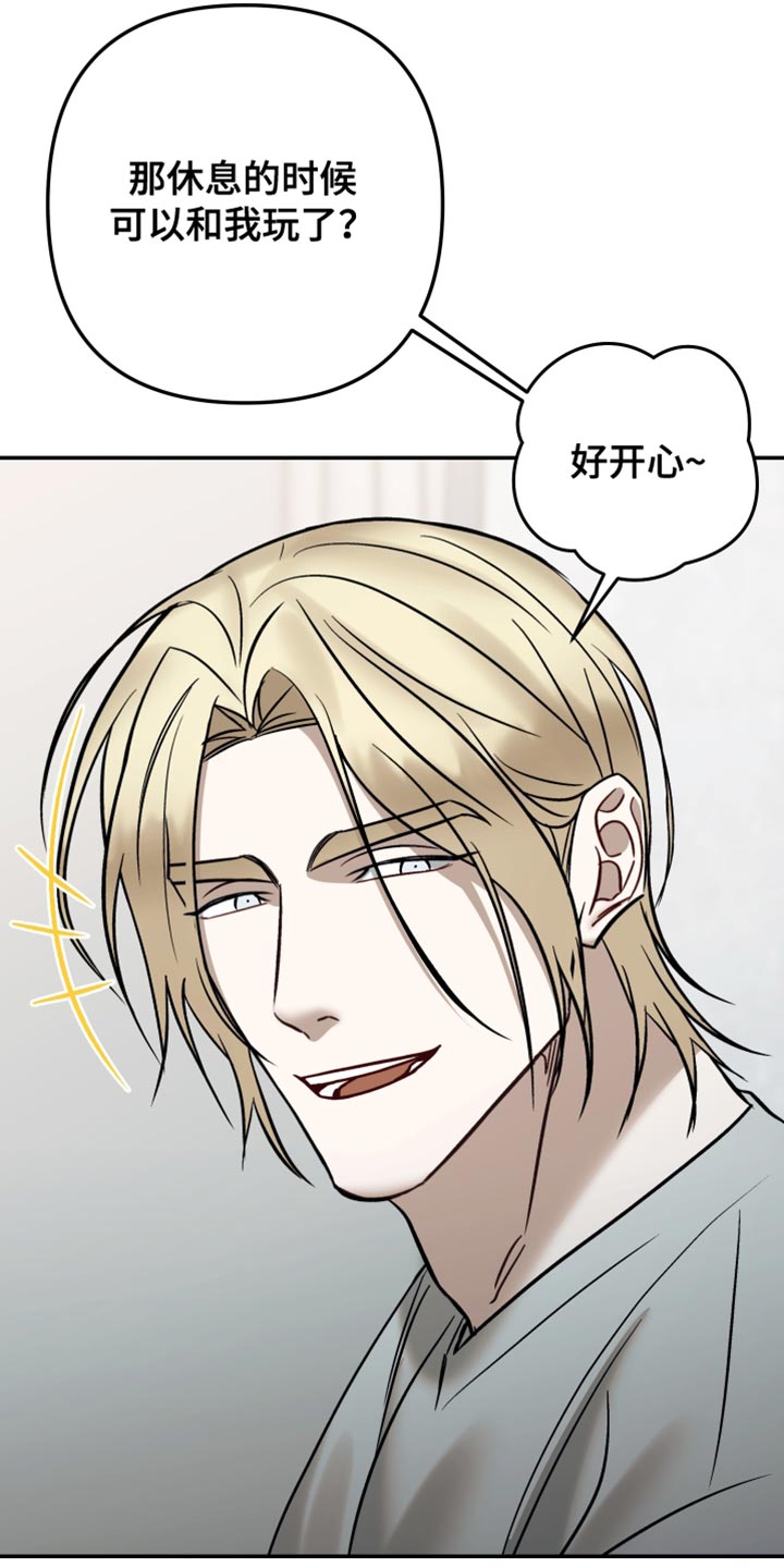 暗码图片漫画,第35章：就是想你了2图