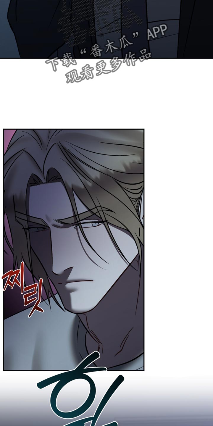 暗码交锋漫画,第36章：挡箭牌4图