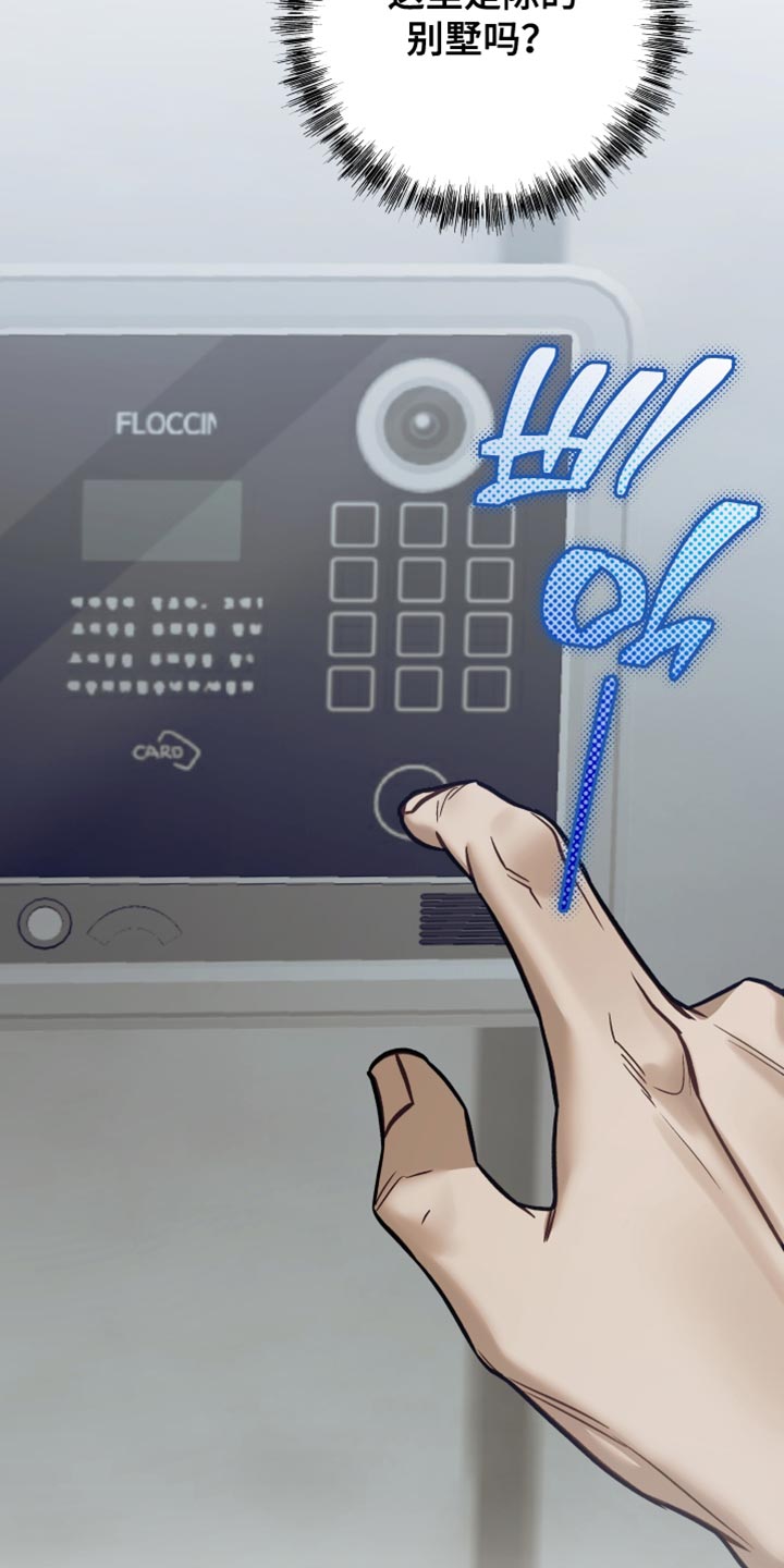 暗码机的工作原理漫画,第34章：无法拒绝1图