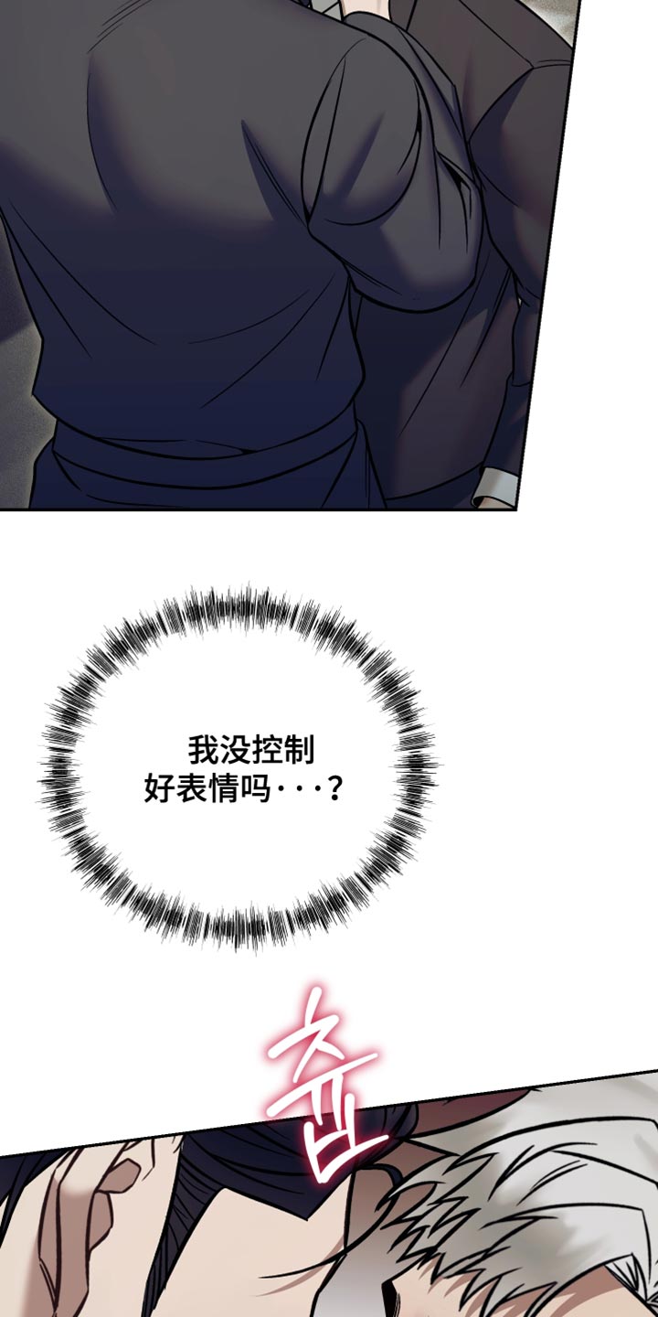 暗码机的工作原理漫画,第34章：无法拒绝5图