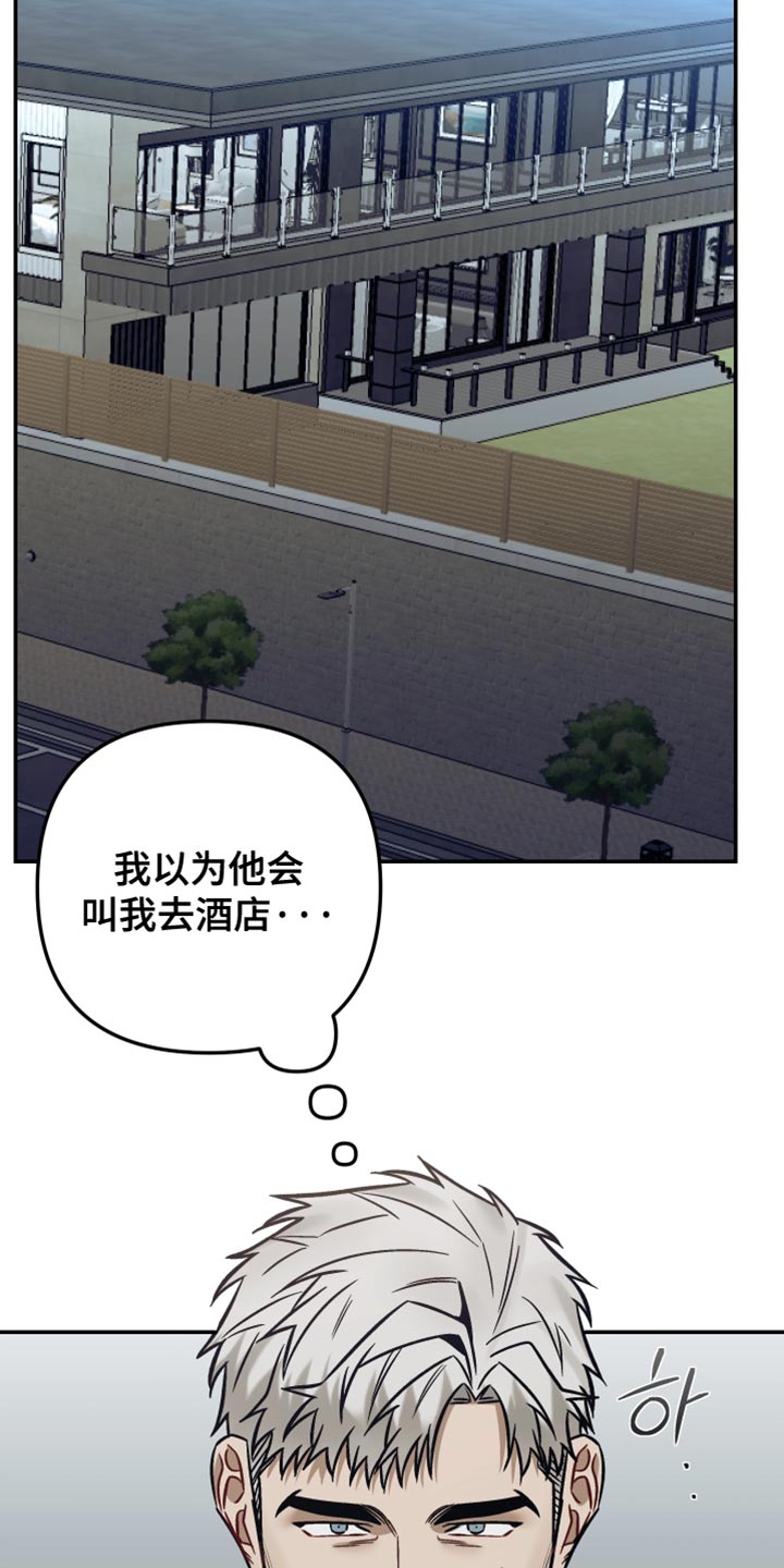 暗码检测漫画,第34章：无法拒绝3图