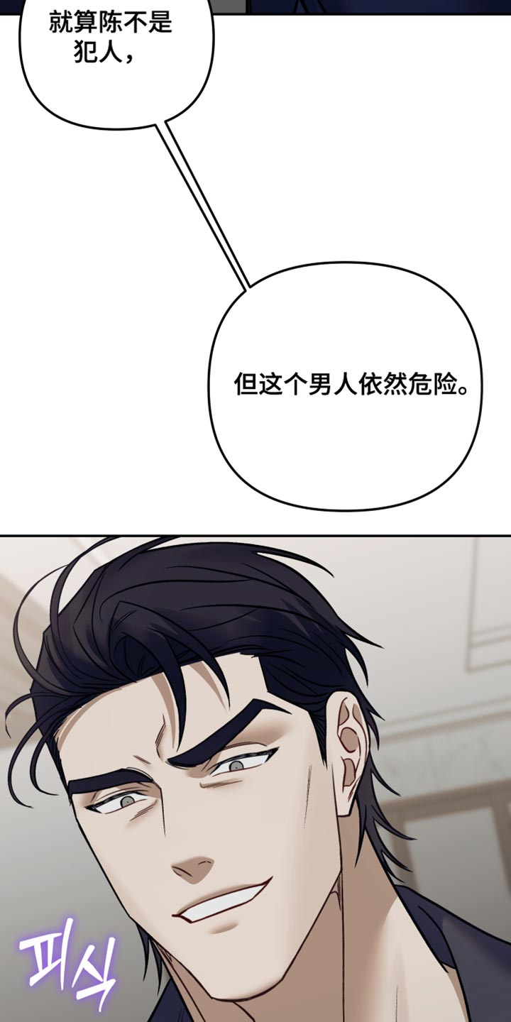 暗码机的工作原理漫画,第34章：无法拒绝3图