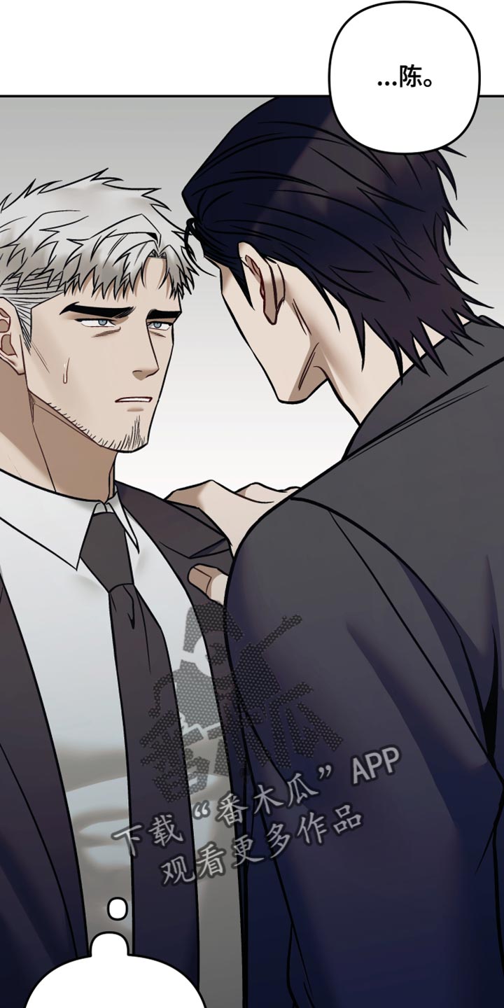 暗码机的工作原理漫画,第34章：无法拒绝2图