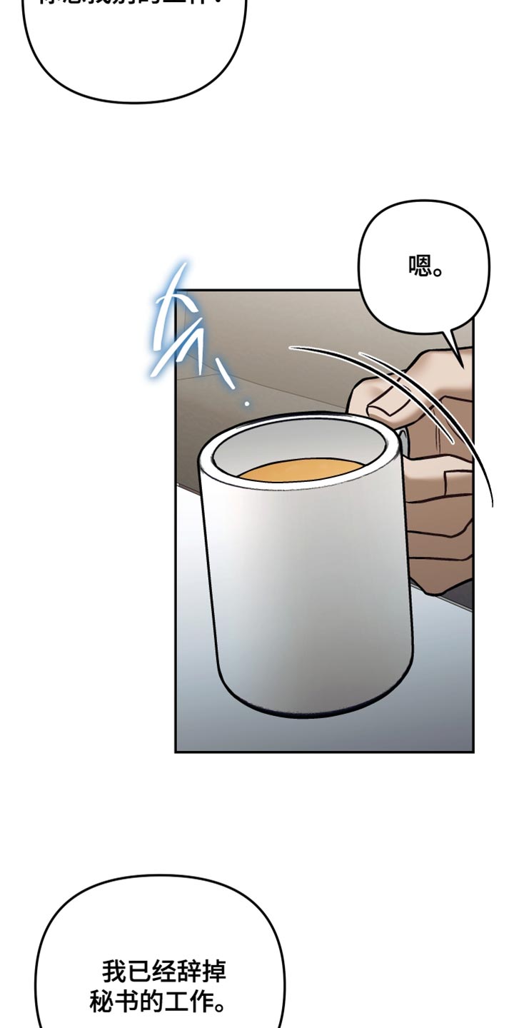 暗码图片漫画,第35章：就是想你了3图