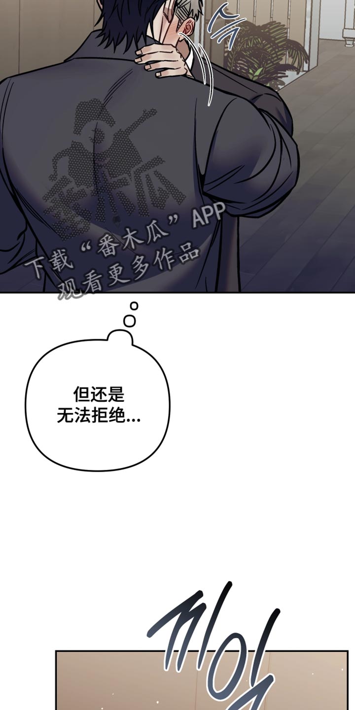 暗码机的工作原理漫画,第34章：无法拒绝2图