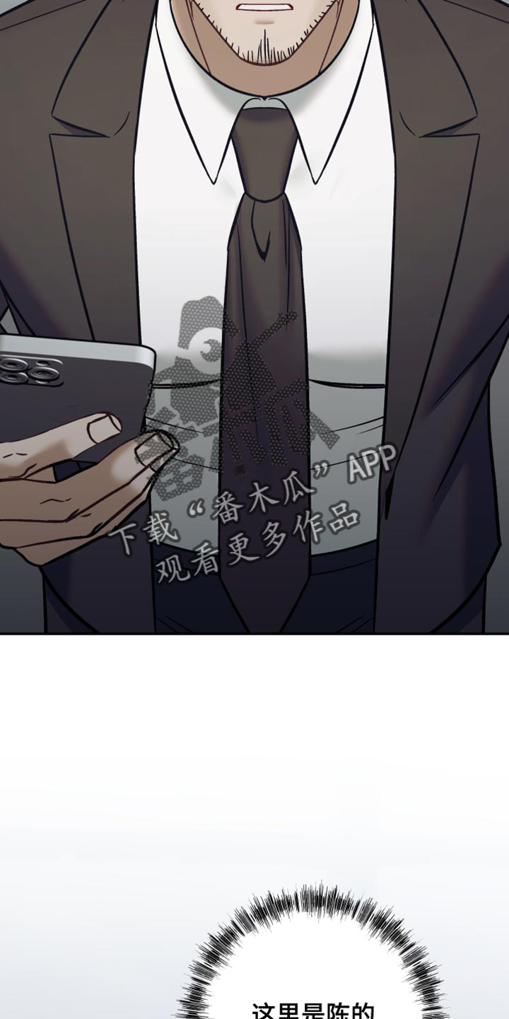 暗码检测漫画,第34章：无法拒绝5图