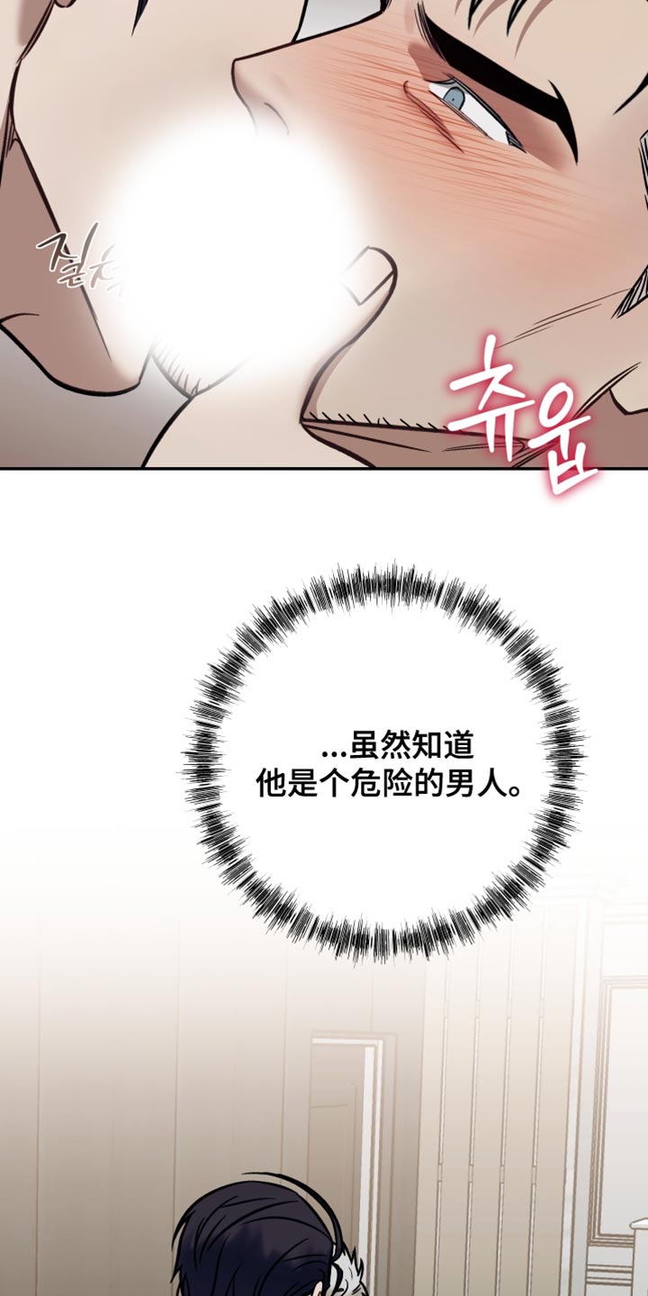 暗码机的工作原理漫画,第34章：无法拒绝1图