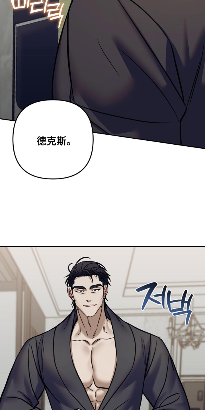 暗码机的工作原理漫画,第34章：无法拒绝5图