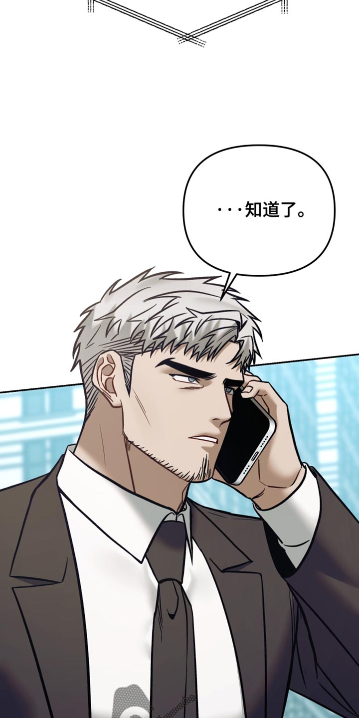 暗码交锋漫画,第34章：无法拒绝5图