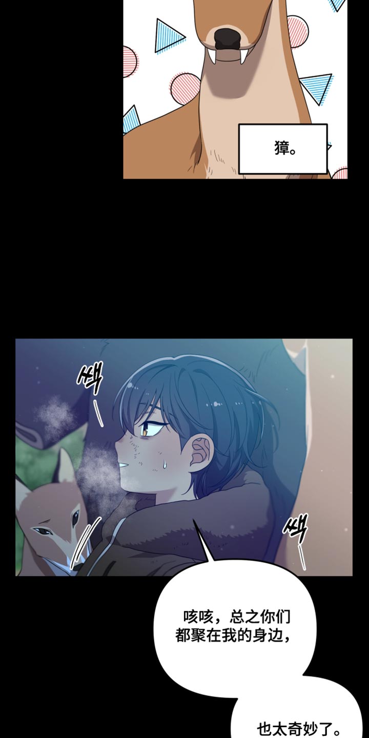 猛宠旧情漫画,第41章：如果不是梦就好了4图