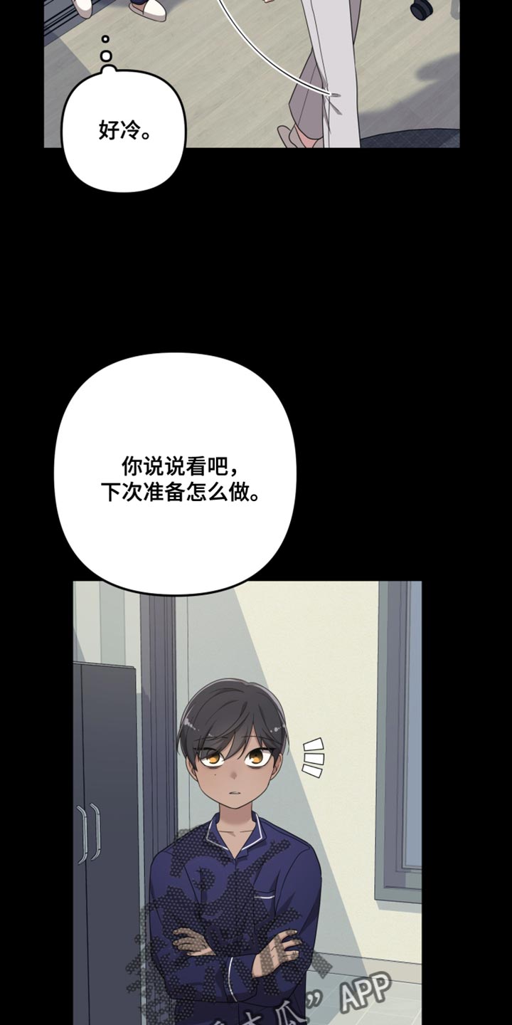 猛宠旧情漫画,第40章：我该打给谁呢？3图