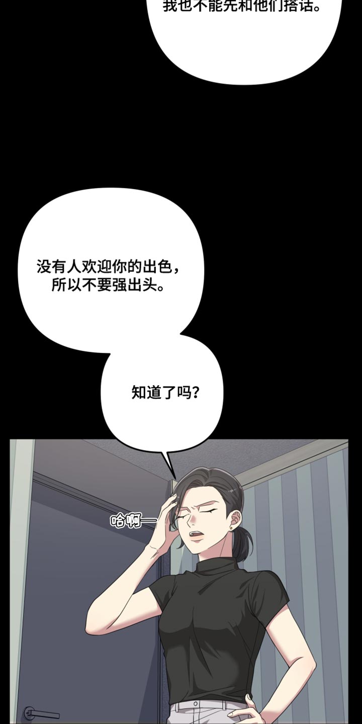 猛宠旧情漫画,第40章：我该打给谁呢？5图
