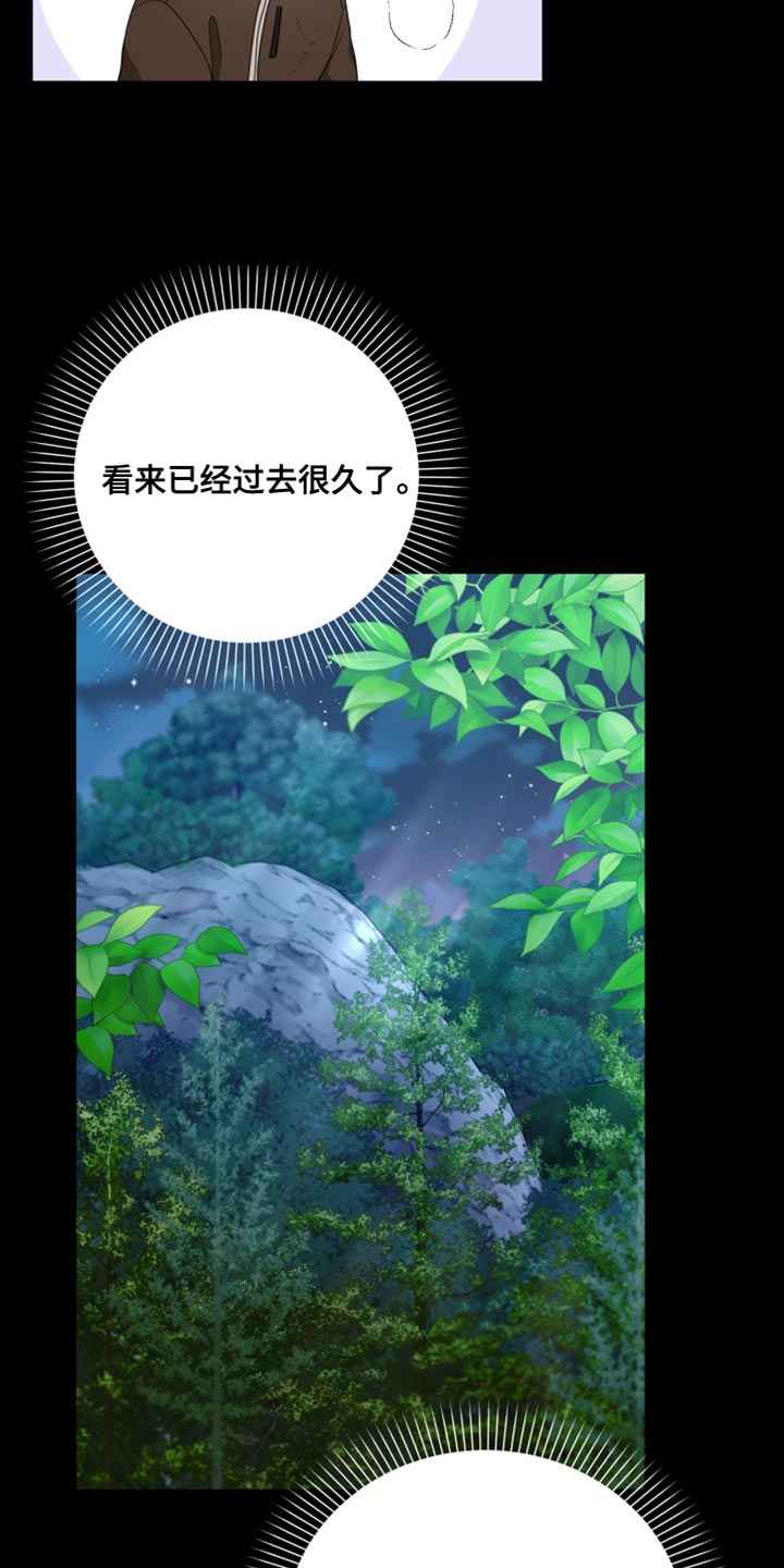 猛宠旧情漫画,第41章：如果不是梦就好了4图