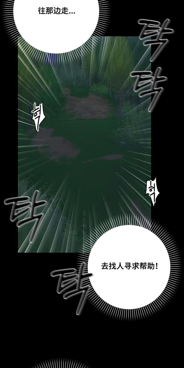 猛宠旧情漫画,第40章：我该打给谁呢？4图