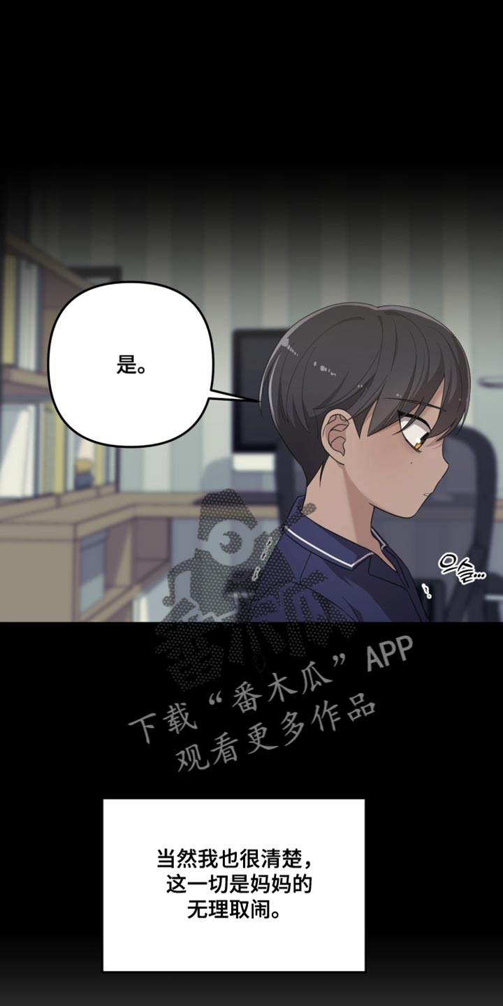 猛宠旧情漫画,第40章：我该打给谁呢？3图