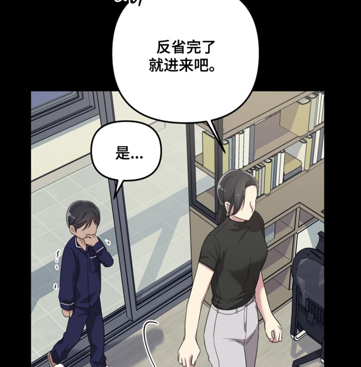猛宠旧情漫画,第40章：我该打给谁呢？2图