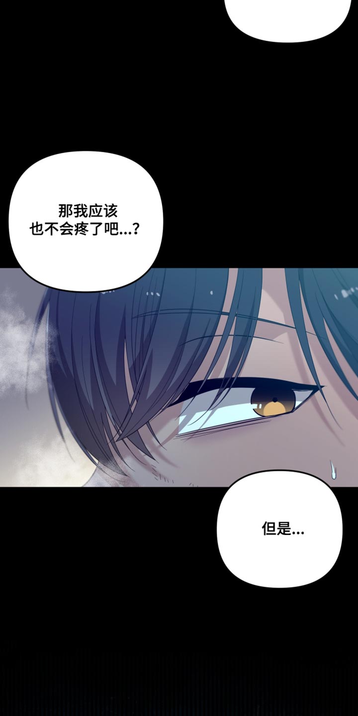 猛宠旧情漫画,第41章：如果不是梦就好了5图