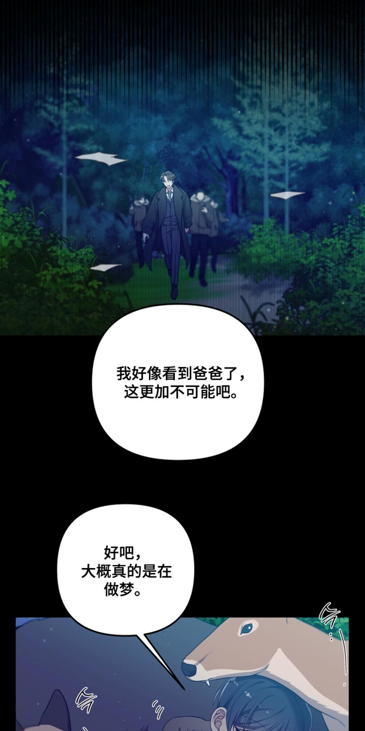 猛宠旧情漫画,第41章：如果不是梦就好了1图