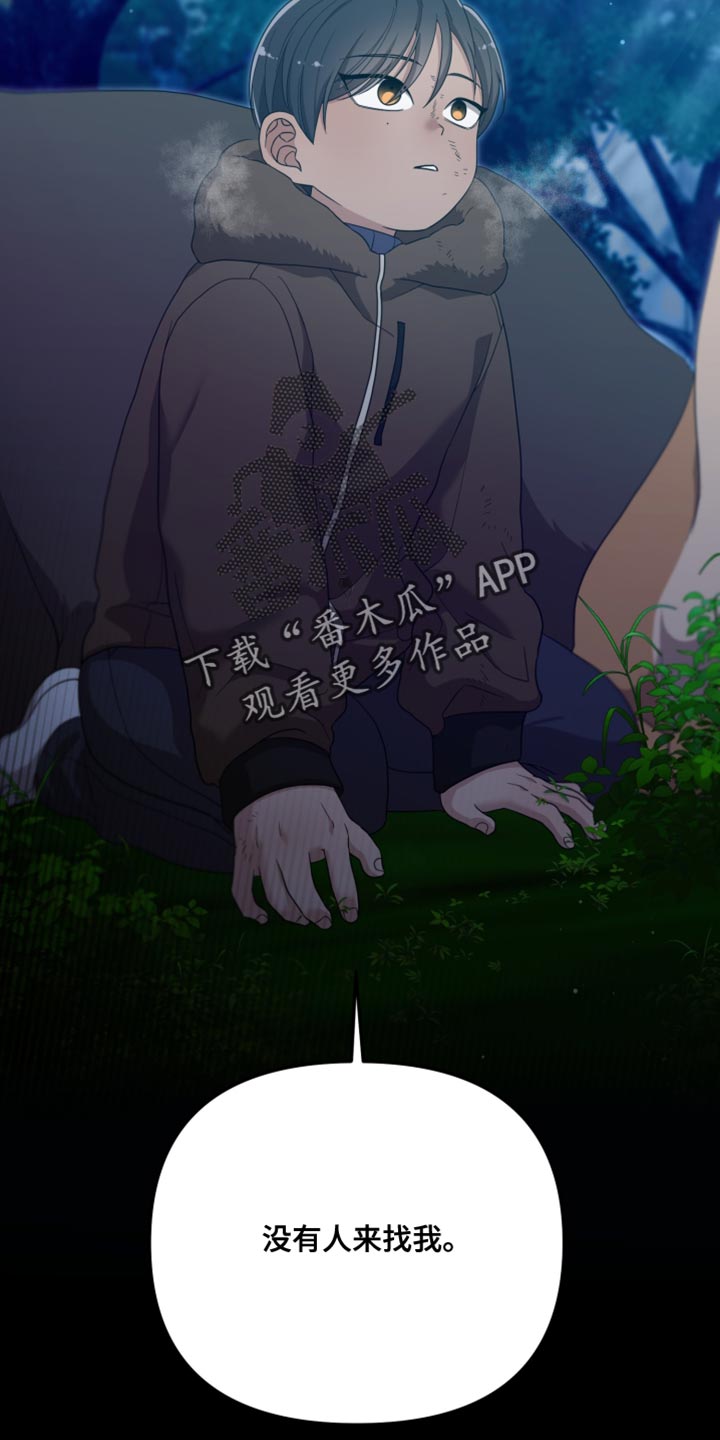 猛宠旧情漫画,第41章：如果不是梦就好了1图