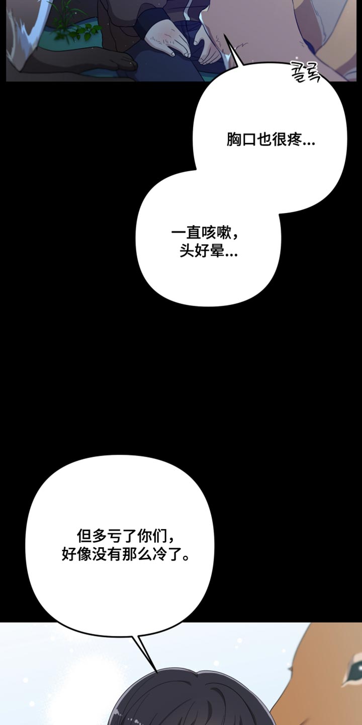 猛宠旧情漫画,第41章：如果不是梦就好了1图
