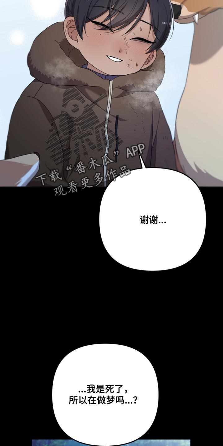 猛宠旧情漫画,第41章：如果不是梦就好了2图