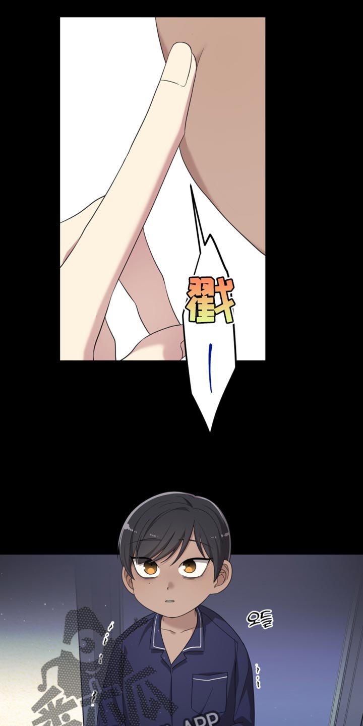 猛宠旧情漫画,第40章：我该打给谁呢？4图