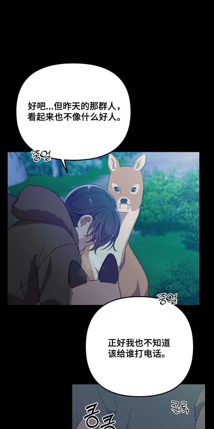 猛宠旧情漫画,第41章：如果不是梦就好了2图