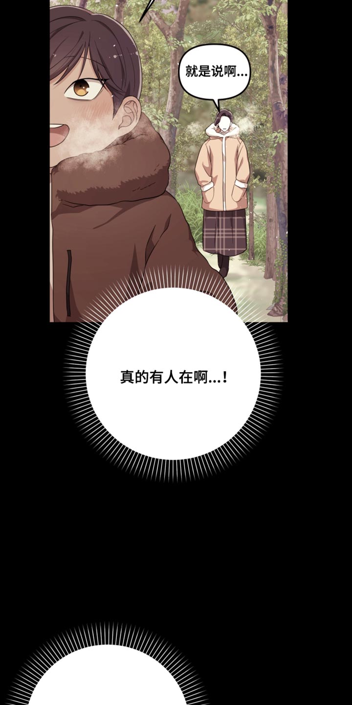 猛宠旧情漫画,第40章：我该打给谁呢？3图