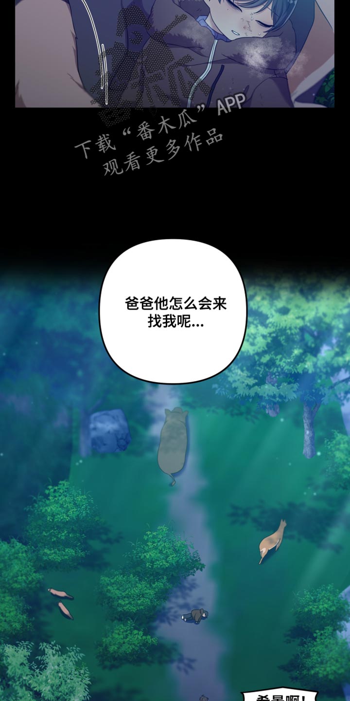 猛宠旧情漫画,第41章：如果不是梦就好了2图