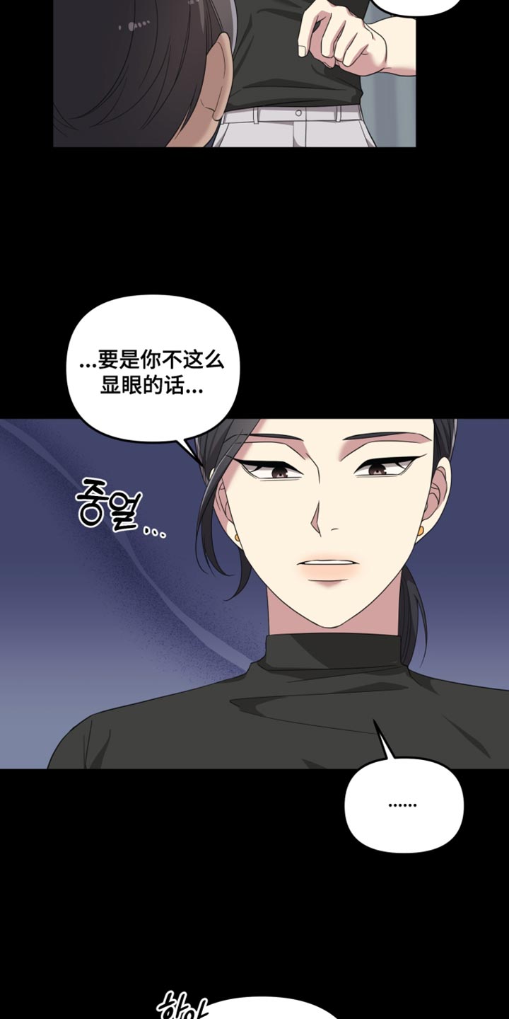 猛宠旧情漫画,第40章：我该打给谁呢？1图
