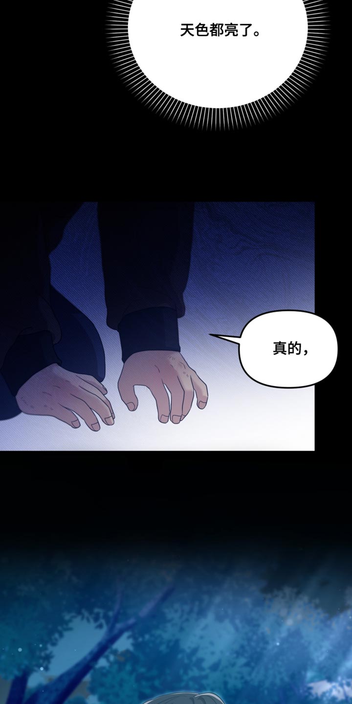 猛宠旧情漫画,第41章：如果不是梦就好了5图