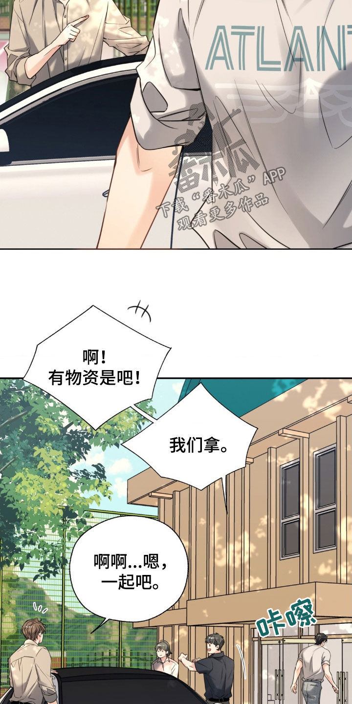 融冰曲线解说漫画,第31章：母校3图