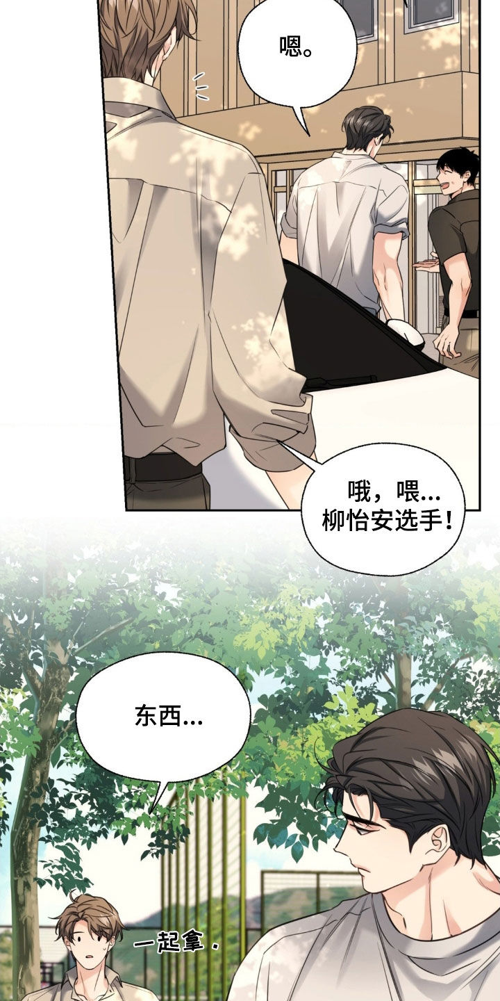 融冰曲线解说漫画,第31章：母校2图
