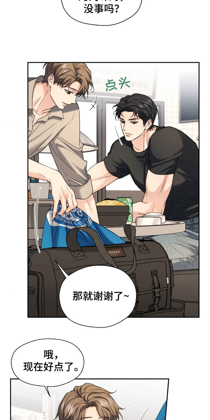 融冰曲线漫画,第33章：我教你吗2图