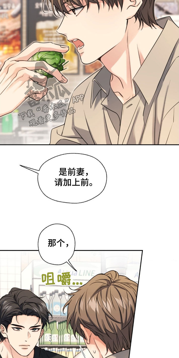 融冰曲线漫画,第33章：我教你吗3图