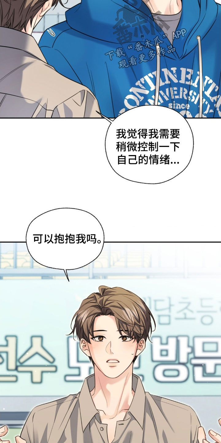 融冰剂最快的方法漫画,第32章：真是个坏蛋4图