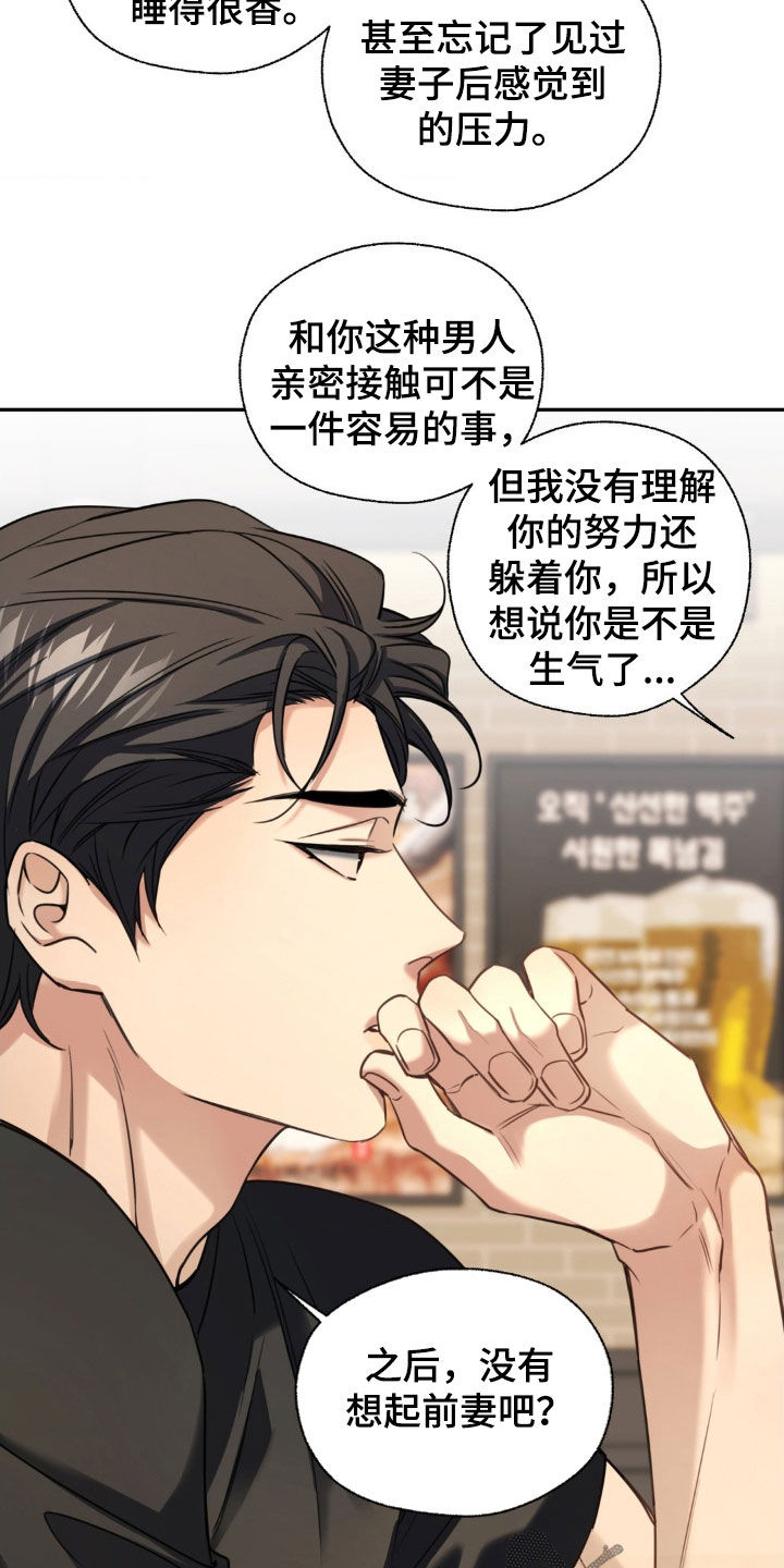 融冰曲线漫画,第33章：我教你吗1图