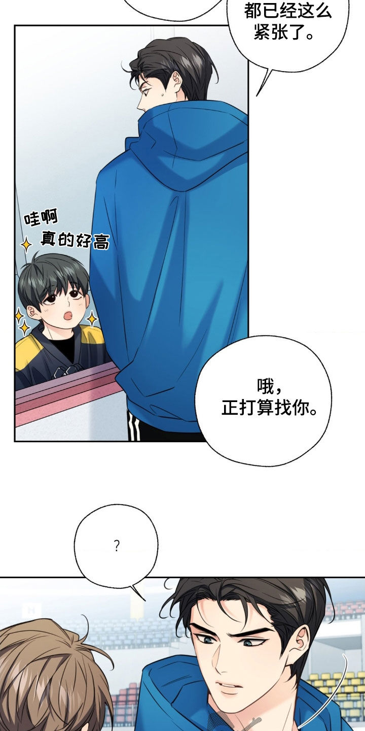 融冰剂最快的方法漫画,第32章：真是个坏蛋3图